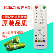 ()TOSNGZI east color TV remote control Original Original Universal LCD TV remote control