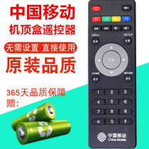  China Mobile Guangdong Jiulian Technology 400C400B 200C M101 Mango TV network set-top box remote control