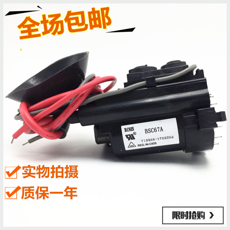 Brand new suitable for Changhong TV High Pressure Pack BSC67A BSC24-4101A Lightning