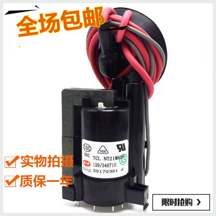 () New suitable for TCL TV TV High Pressure Pack NT21M63S footed pass 129346710
