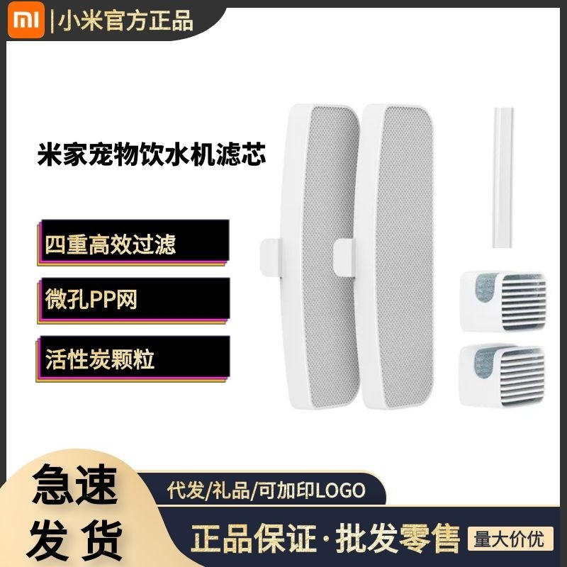 Xiaomi Mijia Smart Pet Water Dispenser Automatic Cycle Filter Cat Cat Pooch Teddy Kitty Pet Generic