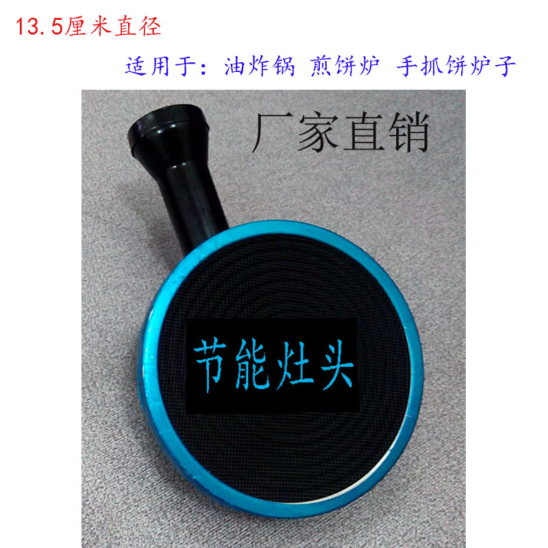 Six Faces Gas Egg Roll Machine Foci Furnace Head Fry Pan Frying Pan Stove Cooking Stove Cooking Stove Head Furnace End Accessories