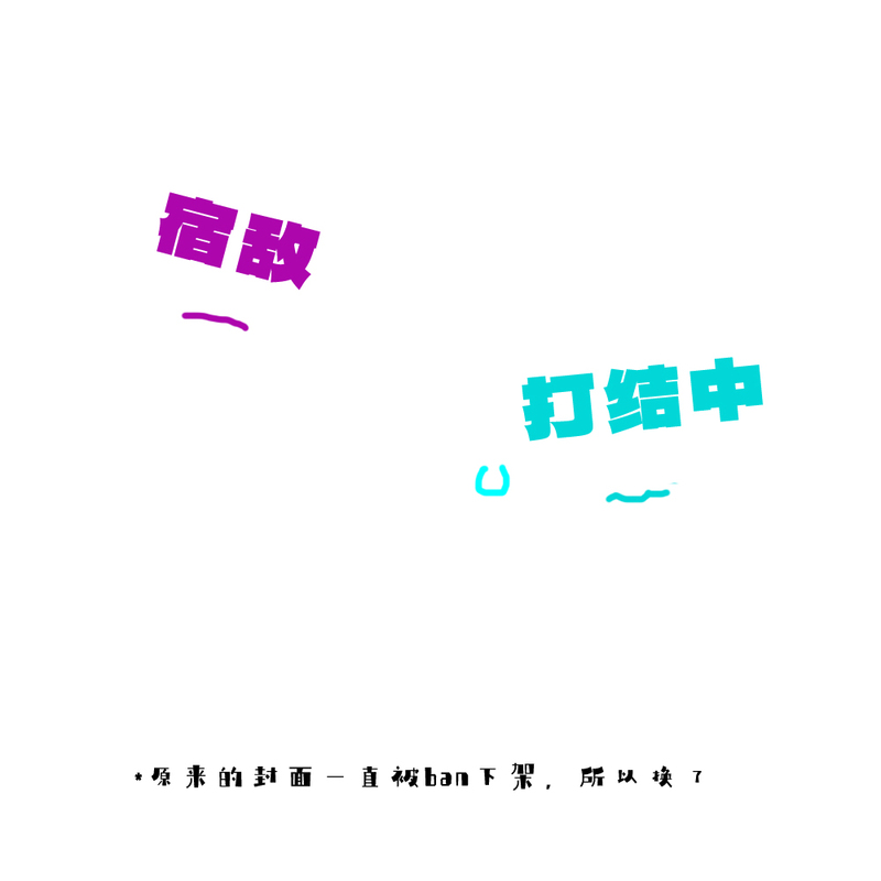 Consignment Goods in Stock/ Bumpiness [Rivals, Tangled in Knots!?] [Release] [Misaligned Bonds]