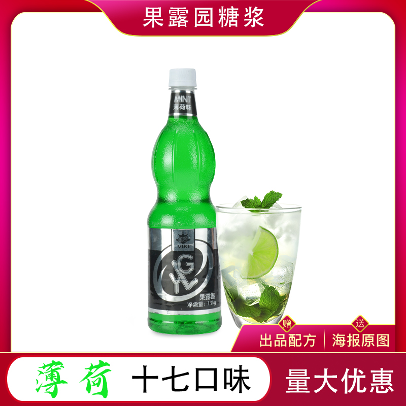 Wei'an fruit - fruit - flavored milk tea raw material of fruit - flavored tea with 1 2kg concentrated syrup strawberry bluecitrus bubble bubble