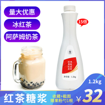 weike restaurant classic black tea syrup 1 2kg iced tea Assam tea concentrated tea slurry cafe milk tea shop raw materials