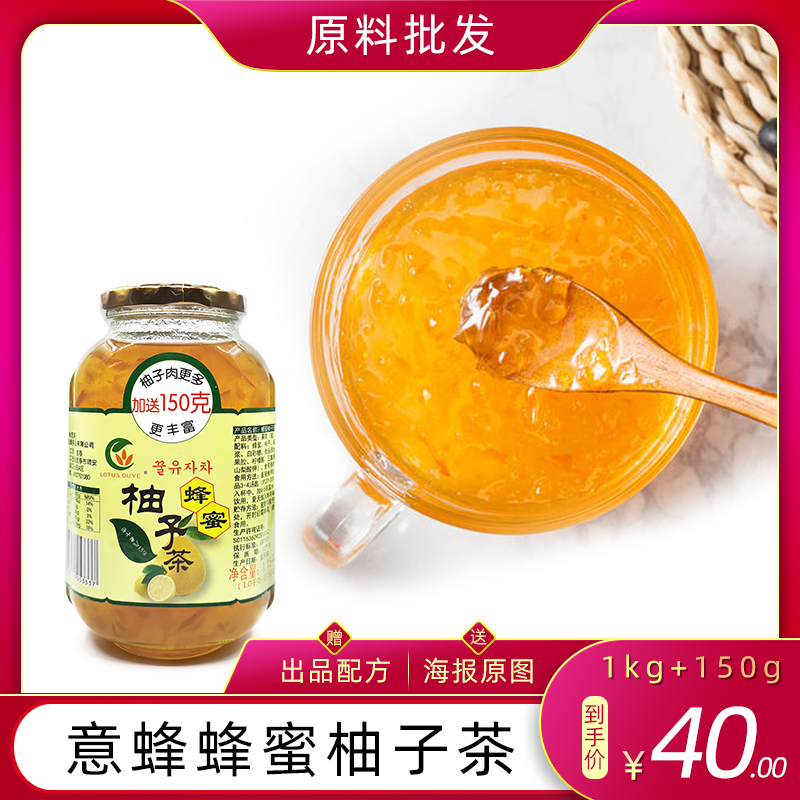 Italian bee honey grapefruit tea 1kg fruit tea hot drink 1 15 grapefruit jam milk tea raw materials for household and commercial use