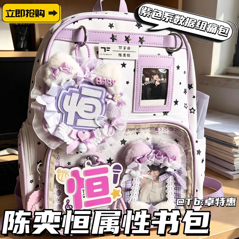Chen Yiheng's Purple Starry Sky Backpack, Purple Series Backpack, Fan Merchandise, Offline Merchandise, Backpack Chen Yiheng's Purple Starry Sky Backpack, Purple Series Backpack, Fan Merchandise, Offline Merchandise, Backpack