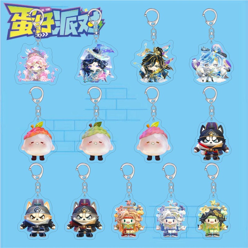 Egg Party Game Merchandise Keychain: Splendid Chang'An, Poet Immortal, Tai Bai, Noble Consort, Jade Ring Acrylic Backpack Pendant