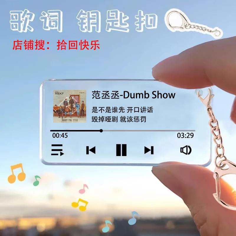 Fan Chengcheng Album Lyrics Acrylic Keychain Merchandise Fan Support Creative Gift Backpack Pendant Gift for Friends Fan Chengcheng Album Lyrics Acrylic Keychain Merchandise Fan Support Creative Gift Backpack Pendant Gift for Friends