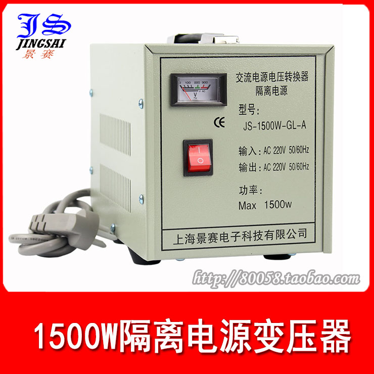 JS-1500W dry and wiping isolated transformer 220V 220V anti-shock maintenance special JS-1500W-GL