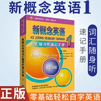 Chính hãng [Hướng dẫn sử dụng từ vựng tiếng Anh khái niệm mới 1 từ vựng] FLTRP Khái niệm mới Tiếng Anh Tập đầu tiên Tiếng Anh Giai đoạn ban đầu Anh Qiwei Tổng biên tập báo và nghiên cứu ngoại ngữ - Máy nghe nhạc mp3 máy nghe nhạc bluetooth bose