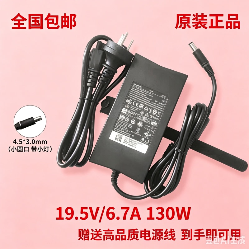 Original Dell Inspiron 14Plus 7420 Laptop Charging Source Adapter Cable 130W Original Dell Inspiron 14Plus 7420 Laptop Charging Source Adapter Cable 130W