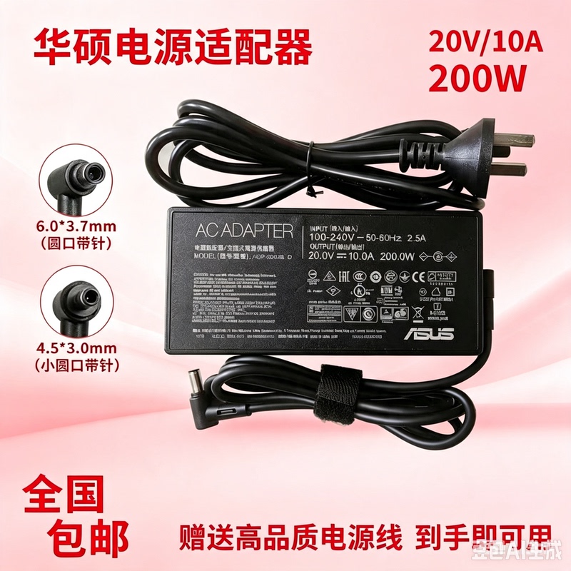 200W Original Asus Tianxuan Air Laptop Power Adapter Charger Adp-200Jb 20V10A
