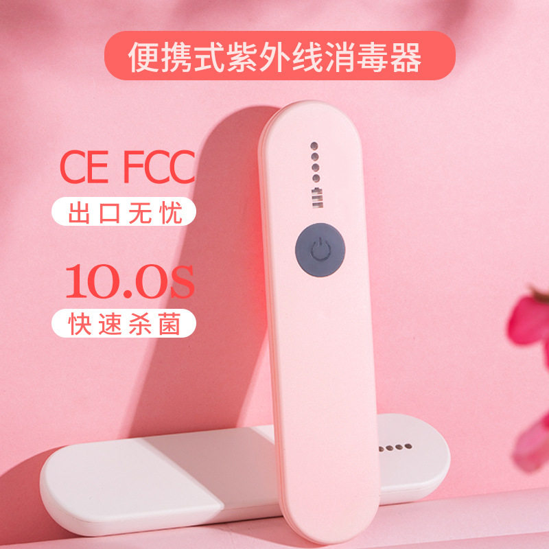 LED ultraviolet disinfection lamp sterilization stick small portable home handheld mobile mini UV charging travel usb