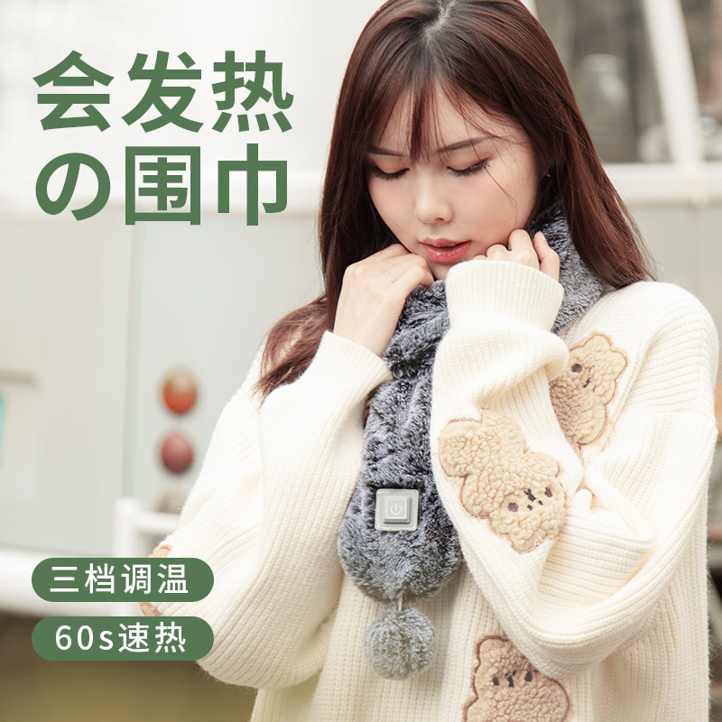 Scarf fever intelligent winter cold and warm neck protection artifact heating cervical hot compress men and women Joker electric bib