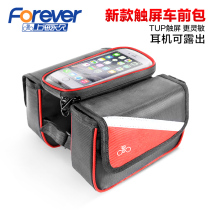 Shanghai permanent self-car front beam Bayou Mountain getaway car phone bag road car bag mobile phone bag containing bag large capacity