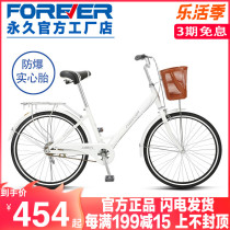 Shanghai Permanent Bike Lady Light Variable-speed Work Ride Solid Tire Not To Cheer Cyclist Adult Commuters caravan