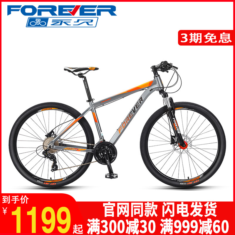 Permanent Climbing Car Men's 27 Speed Aluminum Alloy Bike Oil Disc Brakes the Jubilee Manor Speed Cross-country Road Race