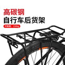 Universal Shelf Bike Luggage Rack Mountain Bike Manned Rear Shelving Shelving Rear Shelving Rear Shelving Bike Backseat Bracket