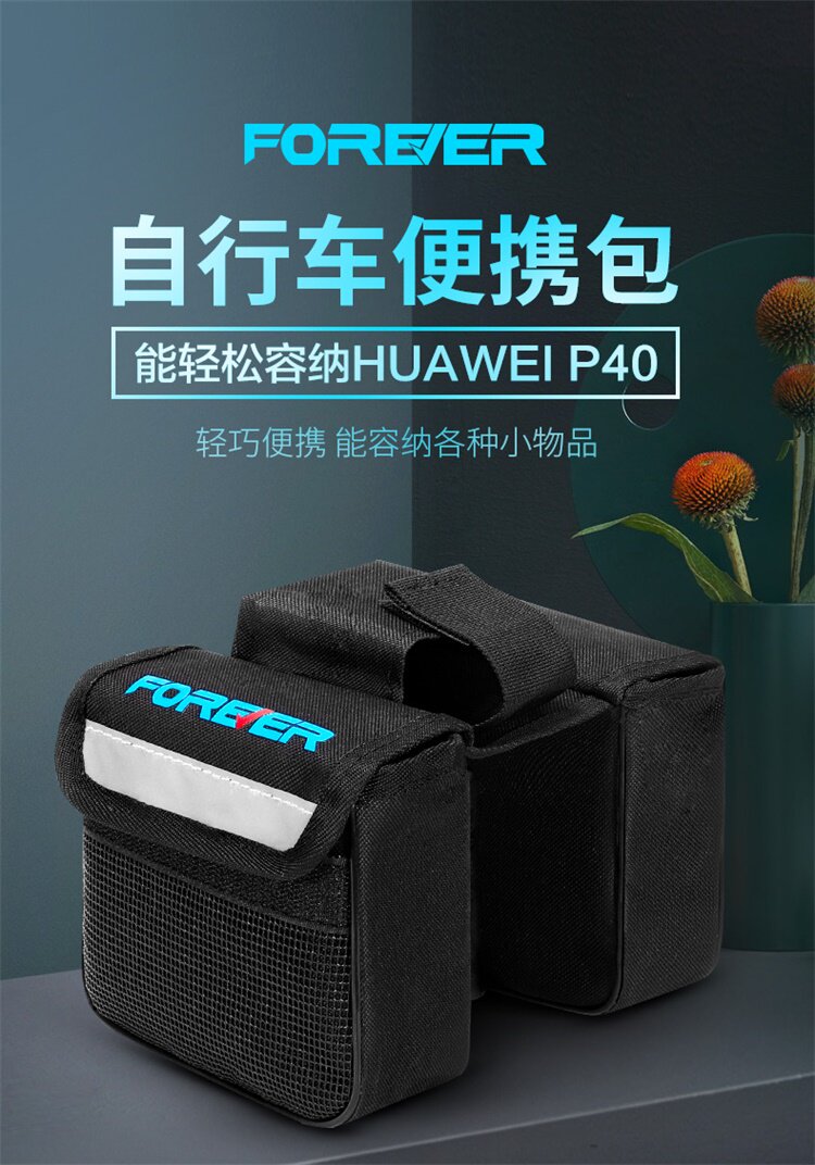 велосипедная сумка 永久山地车前梁包上管包 FOREVER