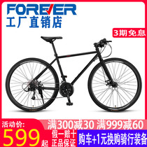 Permanent road bike bicycle 27 variable speed adult male aluminum alloy 700C broken wind racing road race bicycle GT20