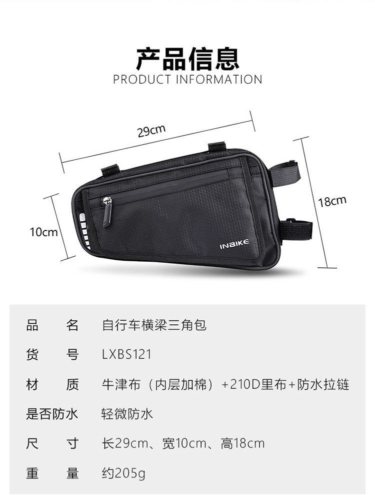 велосипедная сумка 永久山地车前梁包上管包 FOREVER