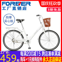 Permanent brand bicycles mens and womens bicycles adults light variable speed work riding solid tires non-pump commuter bicycles