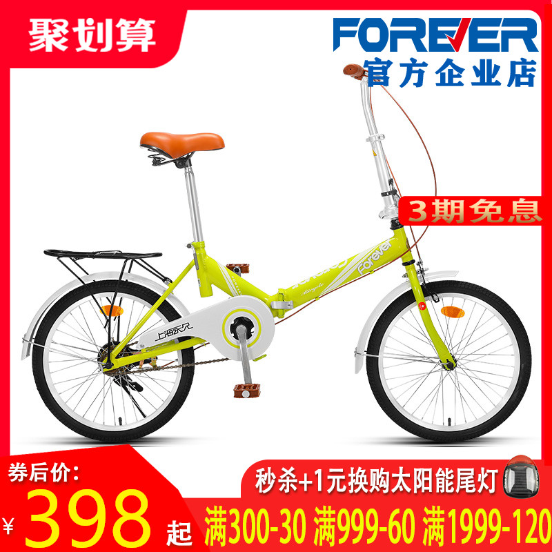 Permanent folding bicycle men's and women's 16 20-inch adult with ultra-light portable travel student children's bicycle QH288