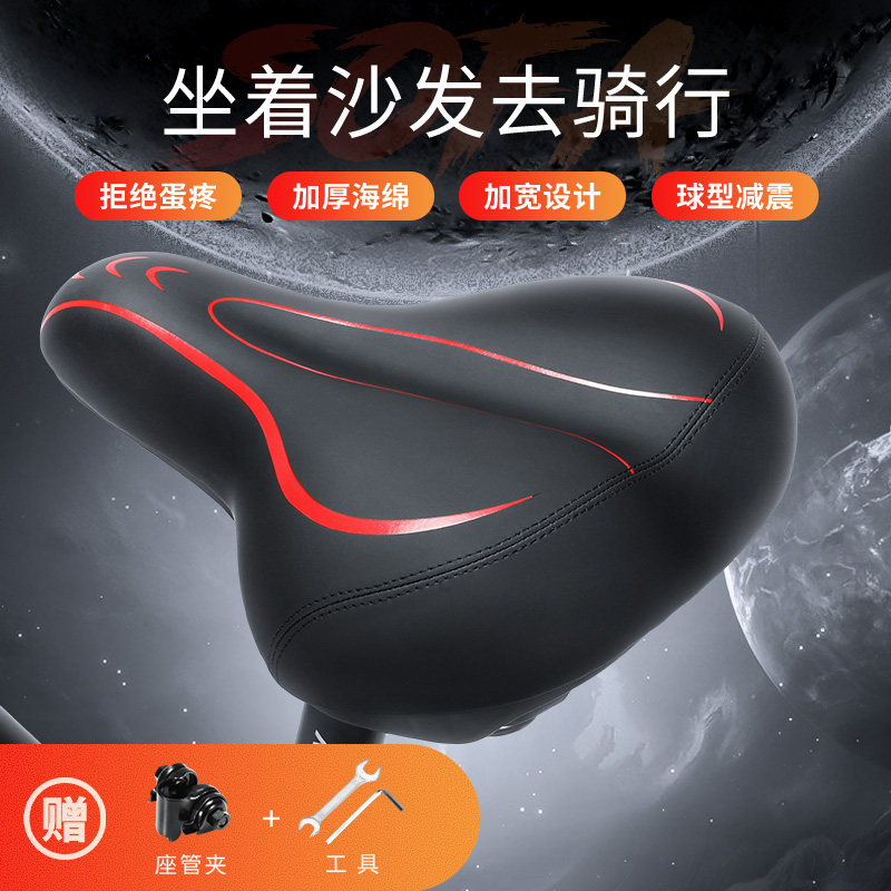 Permanent bike saddle saddle mountain bike saddle cushion soft thickened plus super soft comfort saddle universal accessories