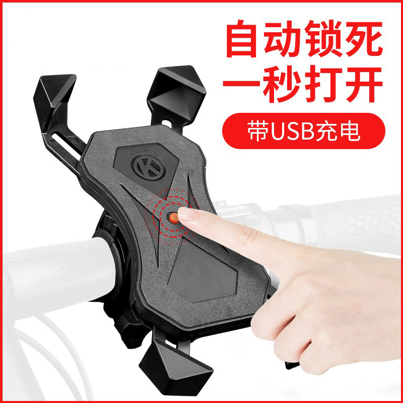 Bike mobile phone navigation bracket Battery Treking Machine On-board Locomotive Ride-to-ride and Ride-Out Rider Special fixed