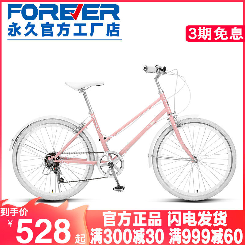 Permanent Bike Lady Commuter Ladies ladies' student ultralight city riding vintage old 24-inch bike