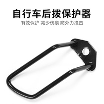 Mountain bike rear dial protector Protector Rack Protection Rack Road Bike Transmission Protection Rod Derailleur Accessories