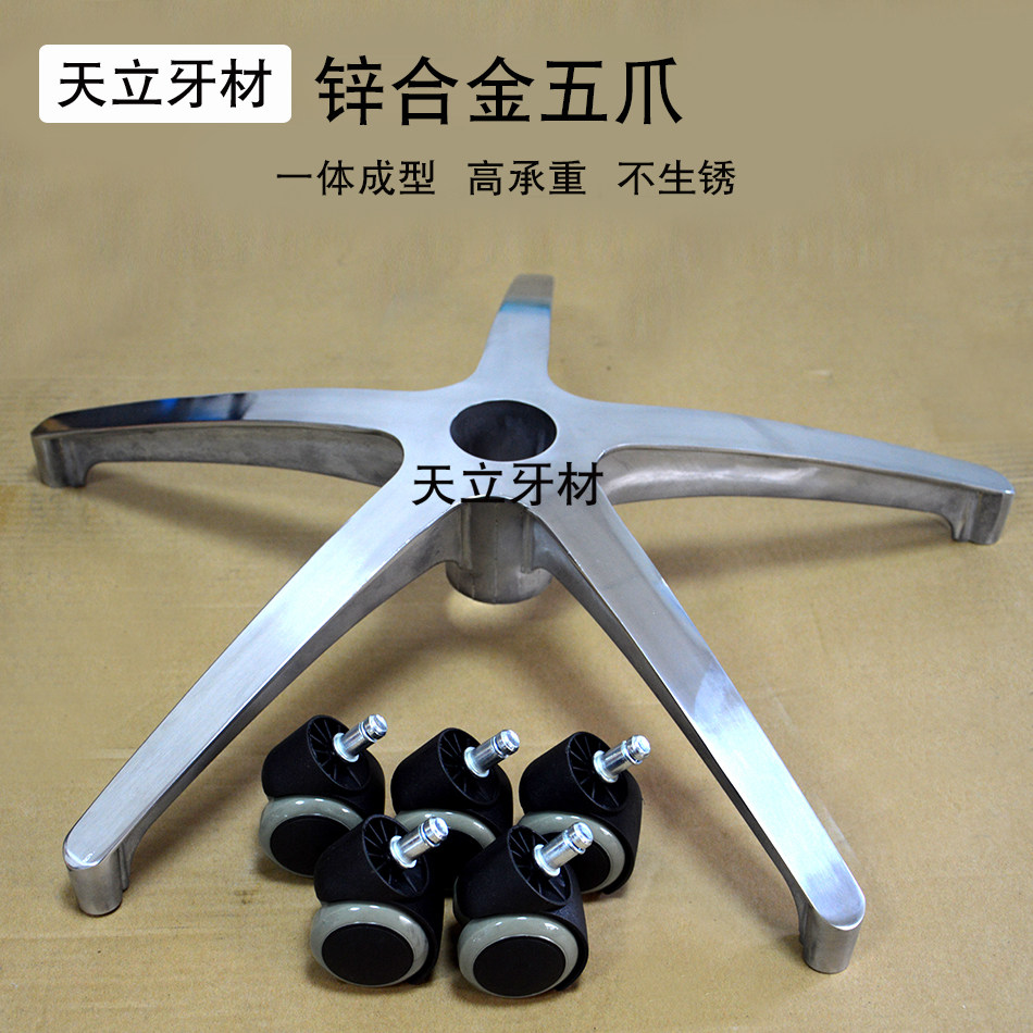 Dental Material Doctor chair Doctor Swivel chair Doctor Chair Metal Five-claw Dribble Silent wheel Accessories
