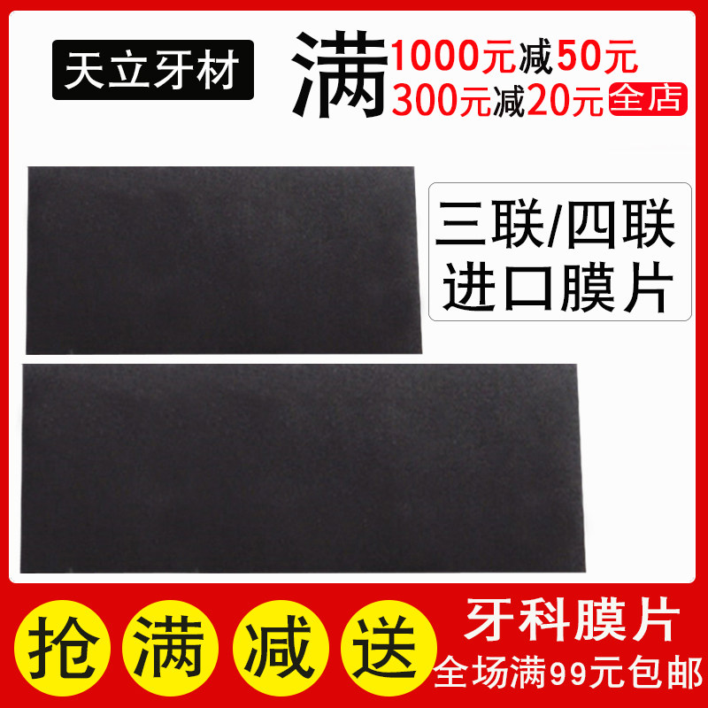 牙科牙椅牙机三联气控水阀专用膜片三联膜片阀不打孔四联膜片配件