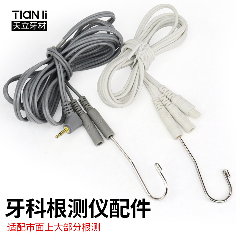 牙科口腔齿科根管长度测量仪牙椅根测线钩唇夹持器夹子唇锉夹配件