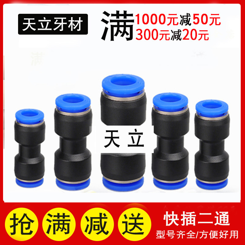 牙科牙椅综合机涡轮机空压机气泵水气管变径快接对接塑料二通多通