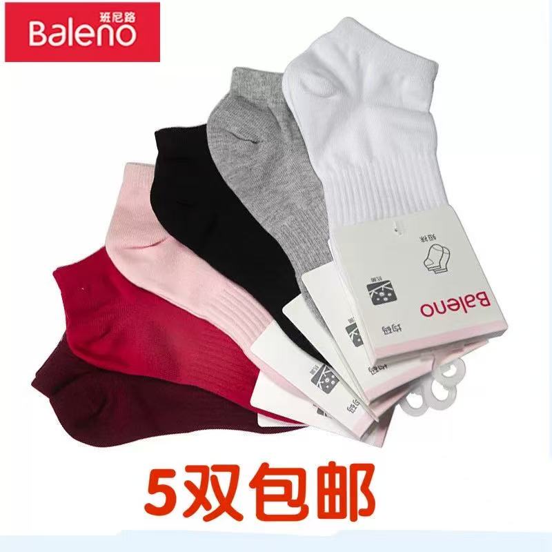 Baleno/Baniluo Women's Socks, Solid Color Women's Short Socks, Fashionable Multi-Color Comfortable Women's Socks 88815918