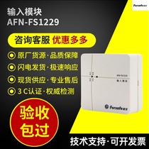 Shenzhen Fuan AFN-FS1229 1219 fire input module coded fire protection package technical support 3C