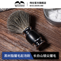 WEISHI WEISHI shave brush badger hair shaving foam brush silver tip badger hair bubble beard brush animal soft hair brush