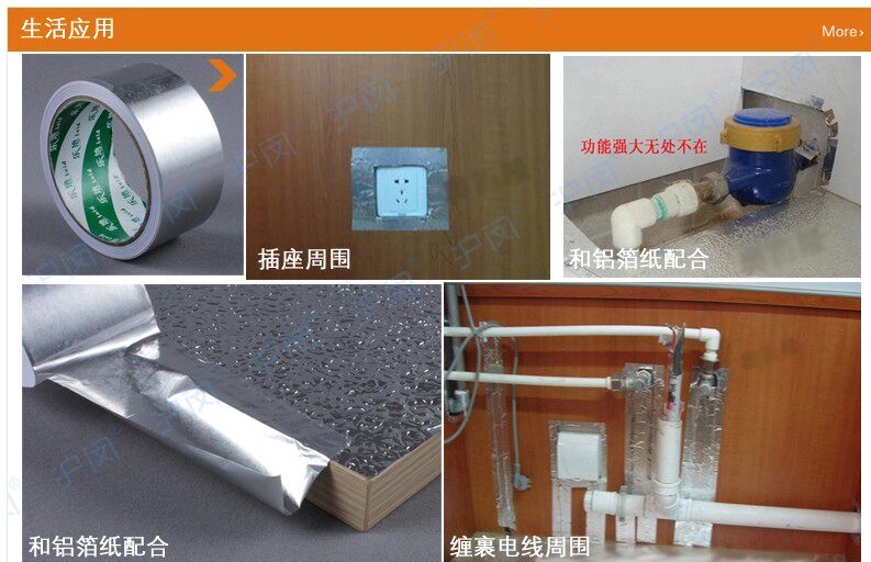 Изолента 铝箔胶带 50mm宽 bga热风枪维修隔热耐高温胶布锡箔纸 铝箔纸胶带