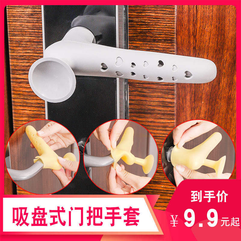 Thick door handle protective cover bedroom window door handle suction cup type anti-bump cover silicone anti-bump mat home