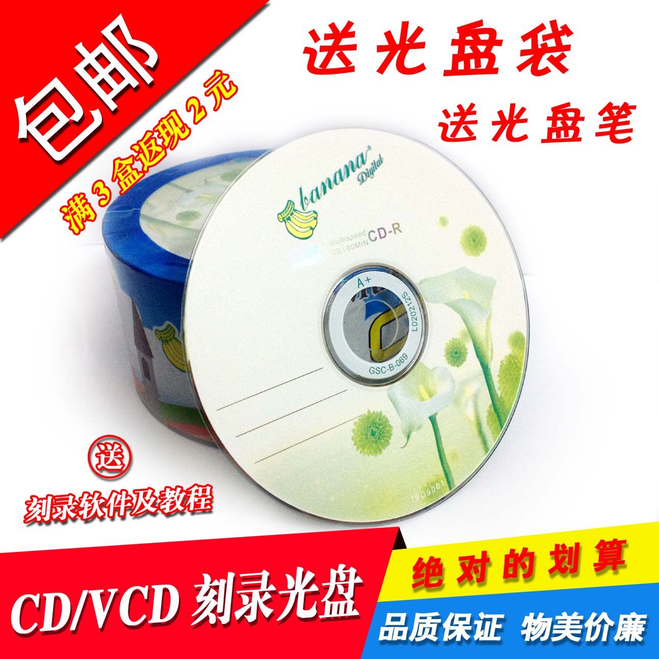  CD CD burning ring Banana CD CD ROM CD-RCD VCD CD-ROMs 50 pieces