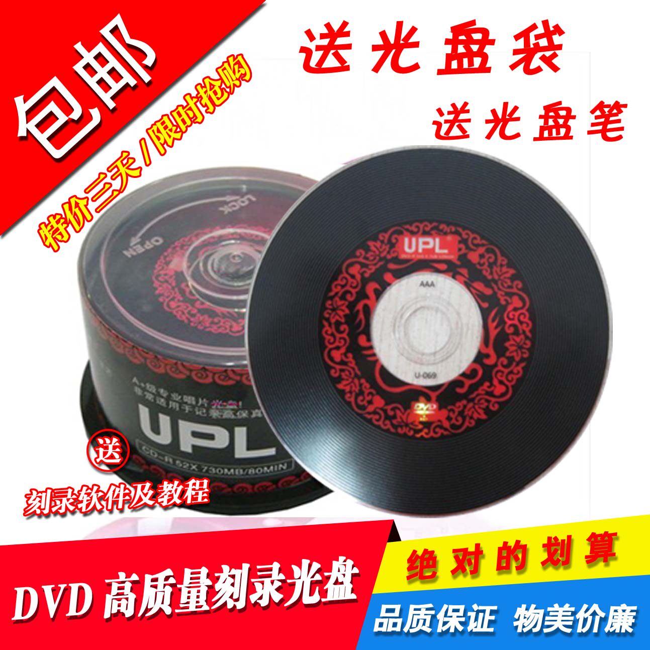 Upie Le 4 7G DVD-R 16X Single Black Blank DVD Burning Disc Banana Blank Disc 50 Sheet Barrel