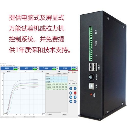 HWT-S300 universal testing machine controller testing machine software tensile press controller