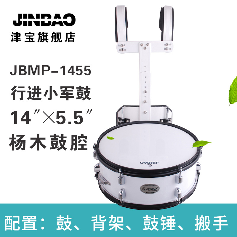 Jinbao marching snare drum JBMP-1455 with back frame 14 inch marching drum poplar drum