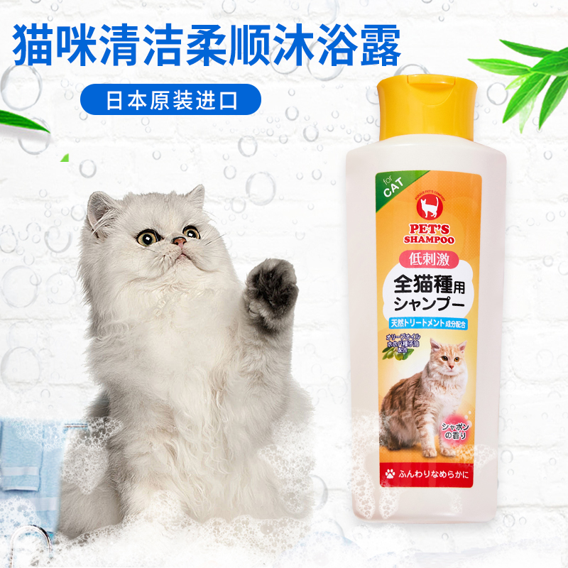 Japan imported cat clean soft shower gel 300ml sterilization shampoo bath general pet bath products