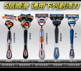 Gillette Blade Seven -Year Old Shop более 20 цветов Gillette Blade Germany's Original Feng Speed ​​5 Feng Ying Dao Head