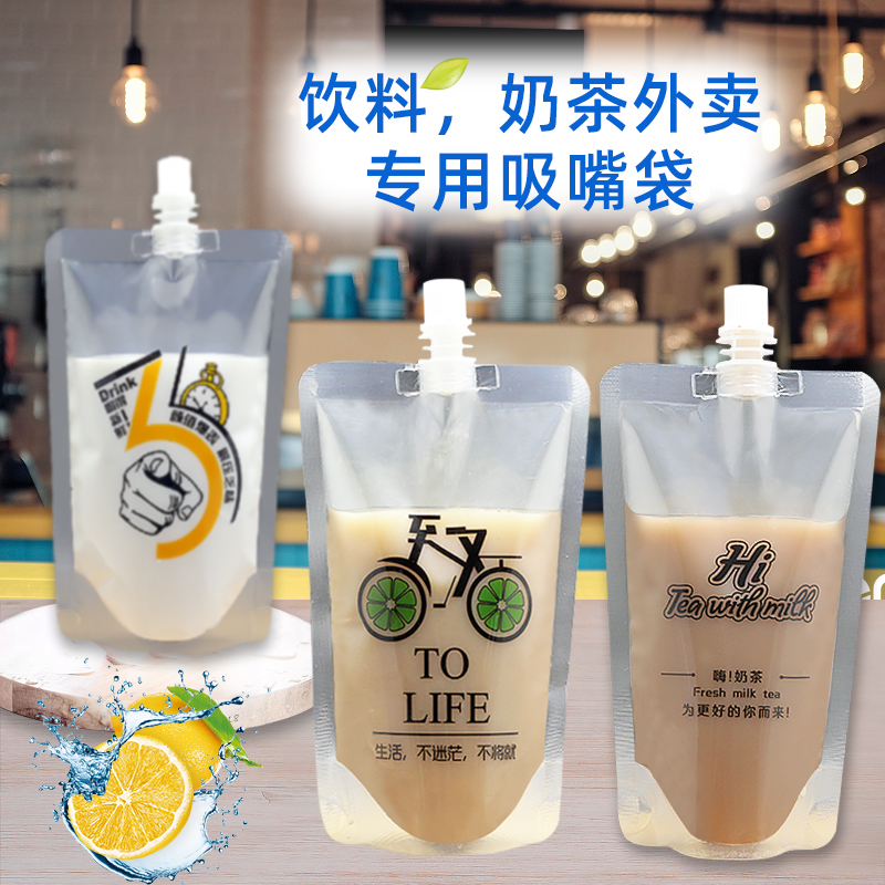 Milk Tea Bag Liquid Suction Nozzle Bag Disposable Portable Takeaway Package Soy Milk Yoghurt Sealed Drink Juice Bag