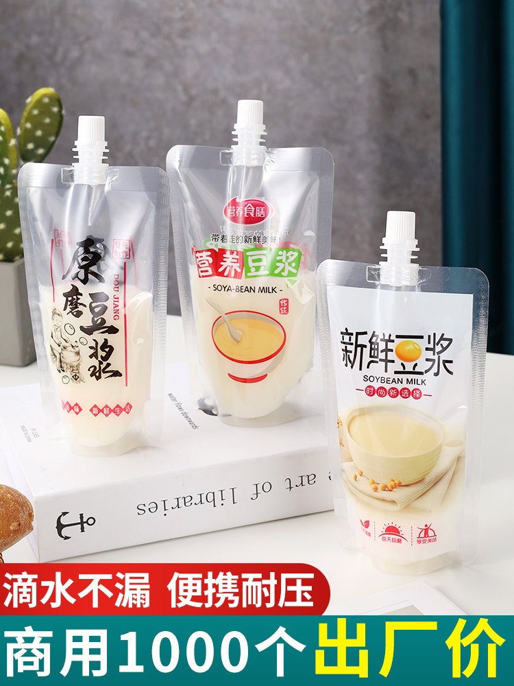 Soy milk bag Stand-up nozzle bag Transparent breakfast drink juice bag Disposable portable packing bag Commercial
