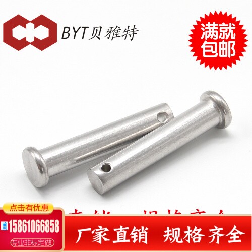 M8 10304 stainless steel pin shaft GB882 flat head with hole pin bolt T type pin cylindrical pin b type pin